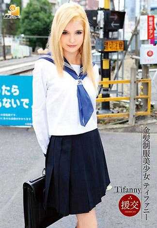 金髮制服美少女 蒂花妮