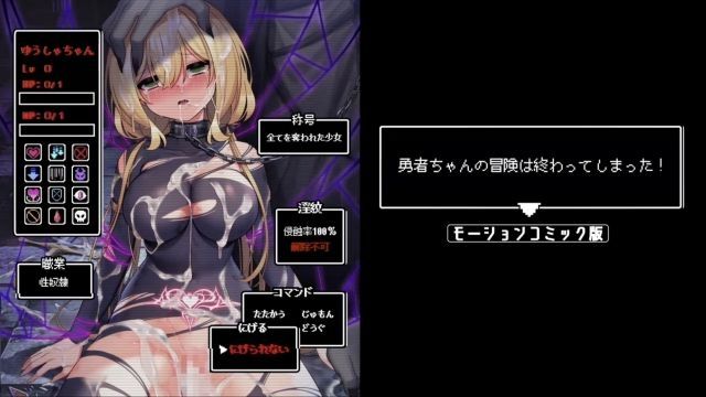 [survive] 勇者的冒險結束了! 動漫畫版