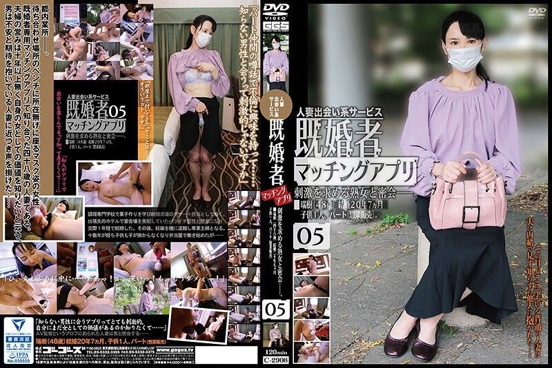 已婚人士配對應用程式 05
